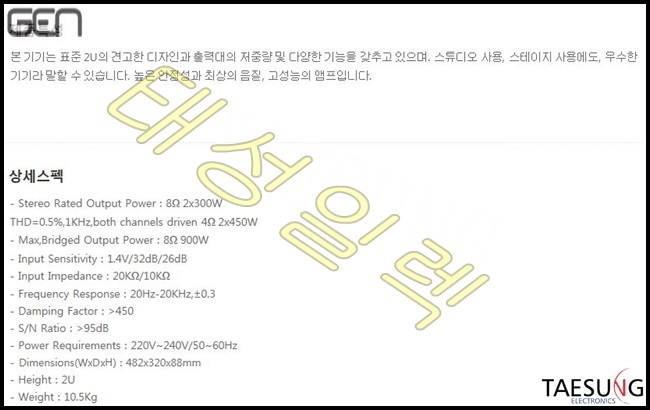 [PRO900] 900W 파워앰프/4옴 파워앰프/8옴 파워앰프/개척교회음향기기/7080라이브카페음향기기/밴드부음향기기/GEN/파워앰프/지앤에스