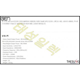 [PRO2700] 2700W 파워앰프/4옴 파워앰프/8옴 파워앰프/GEN/락볼링장음향기기/교회음향기기/라운지클럽음향기기/7080라이브카페음향기기/지앤에스/감성주점음향기기/파워앰프