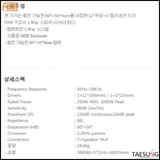[FT12II] 1000W패시브스피커/12인치스피커/스피닝스피커/줌바댄스스피커/댄스학원스피커/G.X스피커/감성주섬스피커/FDB/락볼링장스피커/FT12/개척교회스피커