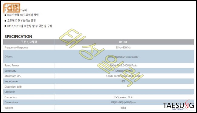 U118B/서브우퍼/2400W/18인치/FDB/FDB U118B II/7080라이브카페스피커/야외무대스피커/클럽스피커/롤러장스피커/공연장스피커/U118B II/밴드부스피커/행사장스피커/교회스피커/라운지바스피커