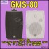 GMS80/카페스피커/매장용스피커/80W스피커/1통가격/8옴스피커/로우하이임피던스스피커/뮤직복싱스피커/키즈카페스피커/음식점스피커/인포메이션스피커/GNS/GMS-80/지앤에스