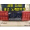[중고 특A급 금영 노래반주기] S90 금영 노래 반주기 코인노래방 노래연습장 리모컨포함