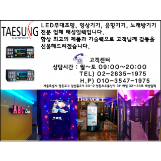 [중고 특A급 금영 노래반주기] S90 금영 노래 반주기 코인노래방 노래연습장 리모컨포함